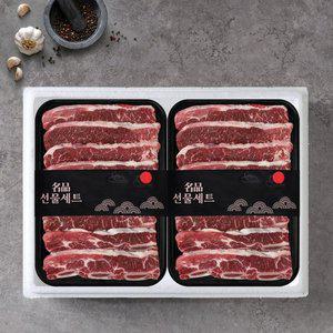[인정식탁][비앤피월드] LA갈비 선물세트 3kg (호주산)