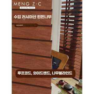 에이스 원목블라인드 거실 우드룩 우드버티컬 원목