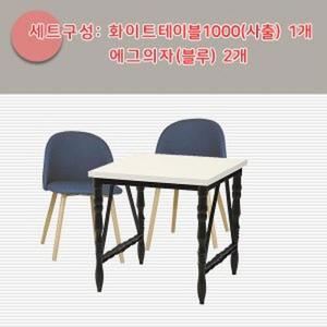 2인 세트 유니테이블 1000 사출 다용도 거실 침실 새집