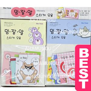 블루씽크 1500 밈잘알 스티커모음 16개 1갑 발송/다꾸/다이어리꾸미기/스티커