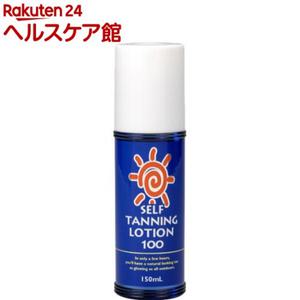 셀프 태닝 100 150ml 바르는 것만 밀 여름 빛나 기미가 되지 않는다