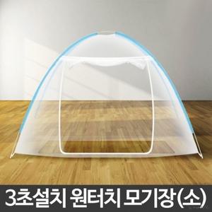 자동 텐트형 원터치 모기장 모기퇴치 방충망 소형