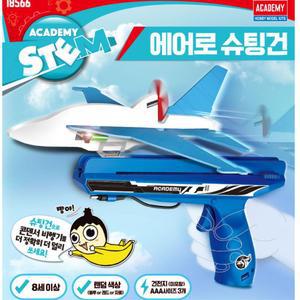 아카데미 에어로켓 슈팅건 콘덴서비행기 과학교구 과학교육 로케트장난감 로케트 로캣