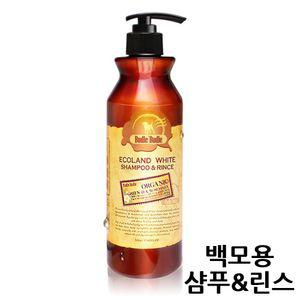 에코랜드 화이트 강아지 샴푸 린스 500g 백모용