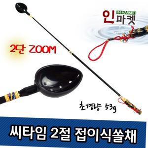 씨타임 2절 접이식 쏠채 밑밥주걱 길이조절 낚시 주걱