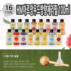 HM 허브모아 아르망 우드방향제 리필 100ml 16종 택1가정용 비치형 실내형 용거치형 용형 다용도 원룸 실내