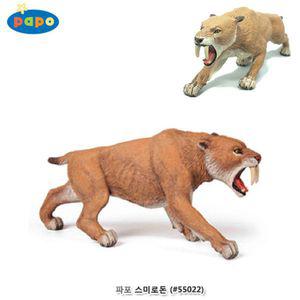 파포 (공룡 모형완구) 스미로돈 (55022)피규어장난감 피어 자연과학 과학어 어린이