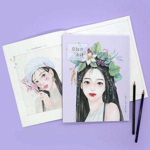 오늘의 소녀 컬러링북색칠노트 링노트 공부 미술 놀이 취미용 재미있는 색칠