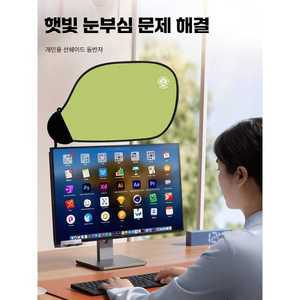 언유즈얼 사무실햇빛가리개 가리개 가림막 바람막이