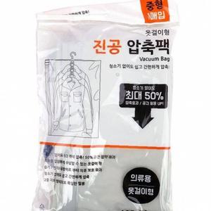 옷걸이형 간편 압축팩 옷용 진공 스마트 105x70cm