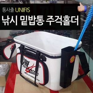 주걱거치대 통사출디자인 밑밥주걱홀더 유니피스 보관함