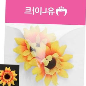 어린이집환경판 조화꽃 해바라기 소