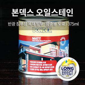 본덱스 오일스테인 375ml/750ml 우드 원목 가구 스테인