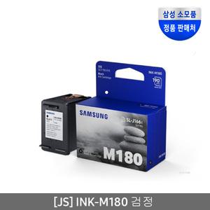 삼성 INK-M180 검정 정품 SL-J1660 J1665 J1663 J1770FW 잉크 SLJ1660 INKM180 INK-C180