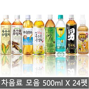 차음료 웅진하늘보리,하늘보리차음료 17차/보리차/헛개차/옥수수수염차 500ml 20펫