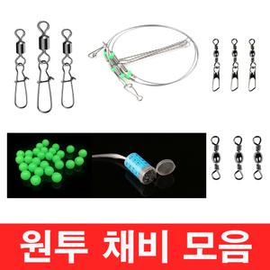 바다낚시채비 원투자작채비 바다소품 세이코묶음바늘 핀도래 맨도레 낚시소품 스냅도래 슬리브압착기