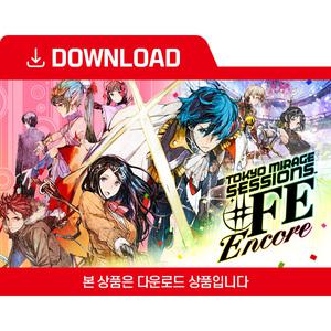 [닌텐도 다운로드 번호] 도쿄 미라주 세션 #FE 앙코르