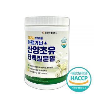 요거단백 아르기닌 산양초유 단백질 분말 280g