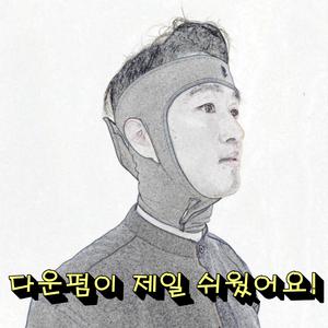 셀프 다운펌 기계 미용실 바버샵 옆머리 누르기 헤어밴드 뒷머리 셀프다운펌 남자옆머리누르기 헤어의 완성