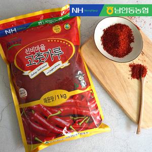 [남안동농협] 선비마을 고춧가루 (보통맛/매운맛) 500g x 5봉