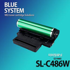[기타]삼성컬러프린터 SL-C486W 장착용 프리미엄 새이미징유닛 재생드럼