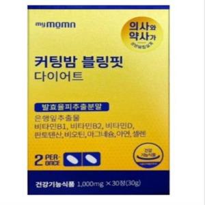 커팅밤블링핏 조보아다이어트 발효율피 1000mg 30정