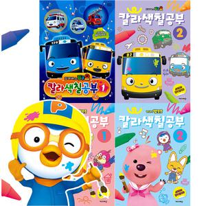 뽀로로 타요 칼라색칠공부 드로잉북 컬러링북 미술놀이
