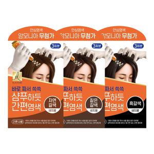엘라스틴 샴푸하듯 간편염색 3회분 3BOX 총 9회분 (3종 중 택1)