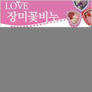 비누꽃 기획상품 LOVE-장미꽃비누 비누 장미 장미 로즈데이 화이트데이 발렌타인데이 비누꽃 비누꽃
