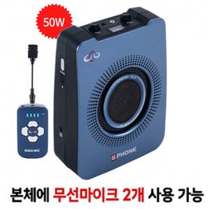 블루투스  앰프 스피커  기가엠 M-UB50(50W) 요가 댄스 강사 교사 선생님  가이드 휴대용 강의용 헤드셋 마이크   메가폰 미니 확성기  강의용 무선마이크  기가폰 