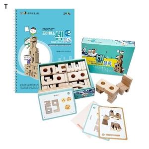 조이매스 셈블록BASIC 30P 수준3세트