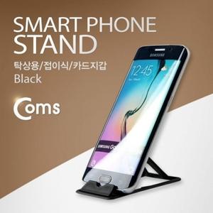 Coms 스마트폰 거치대 (탁상용 접이식 카드지갑 폴더식) Black