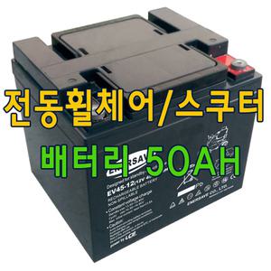 전동스쿠터 배터리 나드리100 나드리110 나드리200 나드리210 hs-589 PF-6 배터리 12V 50ah 2개세트