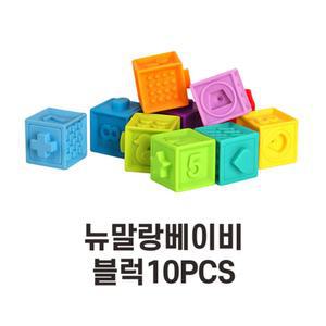 두뇌발달 숫자n동물n패턴 말랑이 큐브블록 논리지능 자존감 집콕놀이 시각