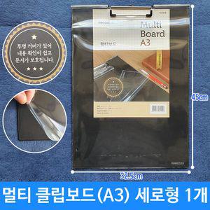 세로형클립보드 멀티 a3결제판 필기용 메뉴 결재 화일철 A4 클립 결제