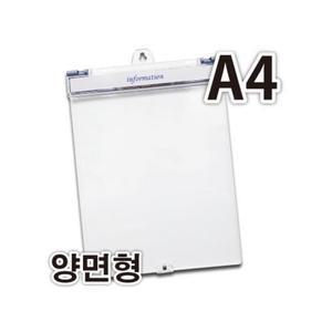 다산 클립보드 커버형 A4 세로안내 양면안내 A4안내 게시판용 걸이안내 커버