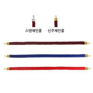 국내산 전시관 미술관 박물관 차단봉 체인줄 2M (신주/스텐) 병원 관공서 기업