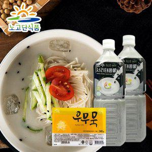 [기타][노고단]국내산서리태콩물 1L x 2병 + 우무묵 340g x 2팩