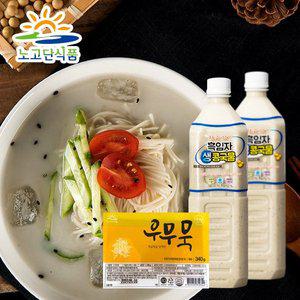 [기타][노고단]국내산흑임자콩물 1L x 2병 + 우무묵 340g x 2팩