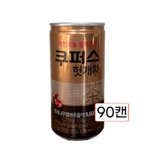 팔도 쿠퍼스 헛개차 숙취해소 음료 175ml 90캔