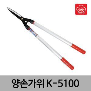 화신금속공업 양손가위 K-5100 2단 전지가위