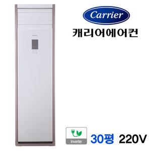 부산냉난방기 스탠드냉난방기 30평 캐리어 업소용 DAMQ-1101EAWSD 냉온풍기 김해 양산 창원 울산 설치