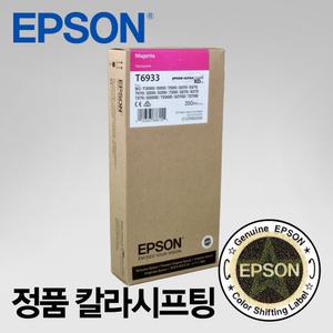 T6933(T693300) 빨강 잉크 350ml. SC-T3000 SC-T5000 SC-T7000 SC-T3200 SC-T5200 SC-T7200 SC-T5200D