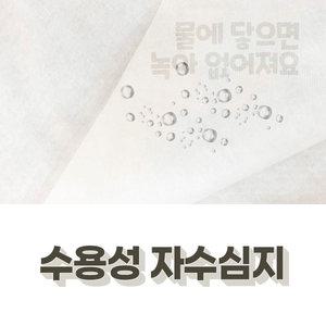 수용성 자수심지 1마(광폭 150cm) 자수미싱/재봉