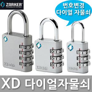 자커 XD25 XD35 XD40 번호 다이얼 자물쇠