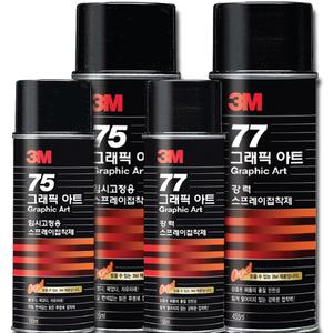 3M 그래픽 아트 75 77 임시고정용 강력 스프레이접착제 155ml 455ml (8oz 16oz) PVC 다용도