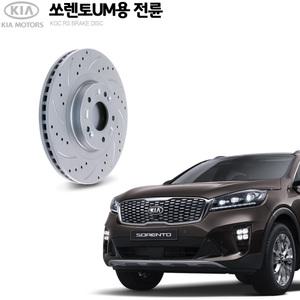 KGC 튜닝형 올뉴쏘렌토 전륜 브레이크디스크 로터 K51712-2W000