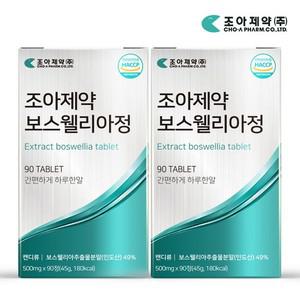 조아제약 보스웰리아정 2박스 6개월분 500mg x 180정