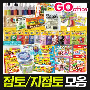 고오피스/지점토모음/찰흙/점토/아이클레이/뽀송이모래/학용품