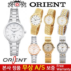 [ORIENT][무상AS보증] 한국브랜드 오리엔트메탈손목시계/여자남자/커플학생/남성여성/부모님할머니/갤럭시